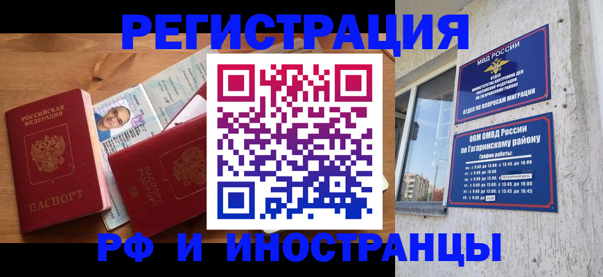 прописка гарантия в Нюрбе
